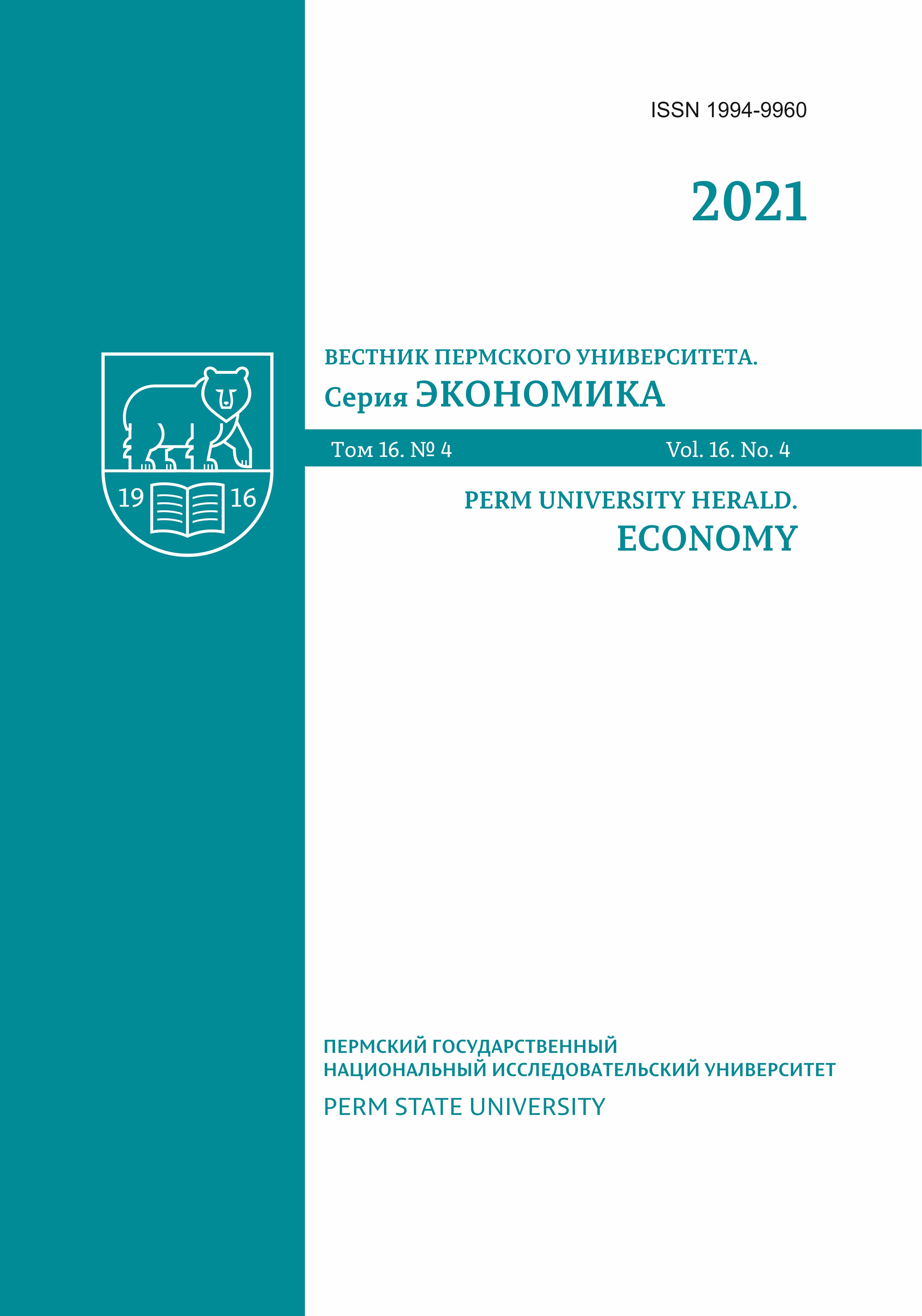 					Показать Том 16 № 4 (2021)
				