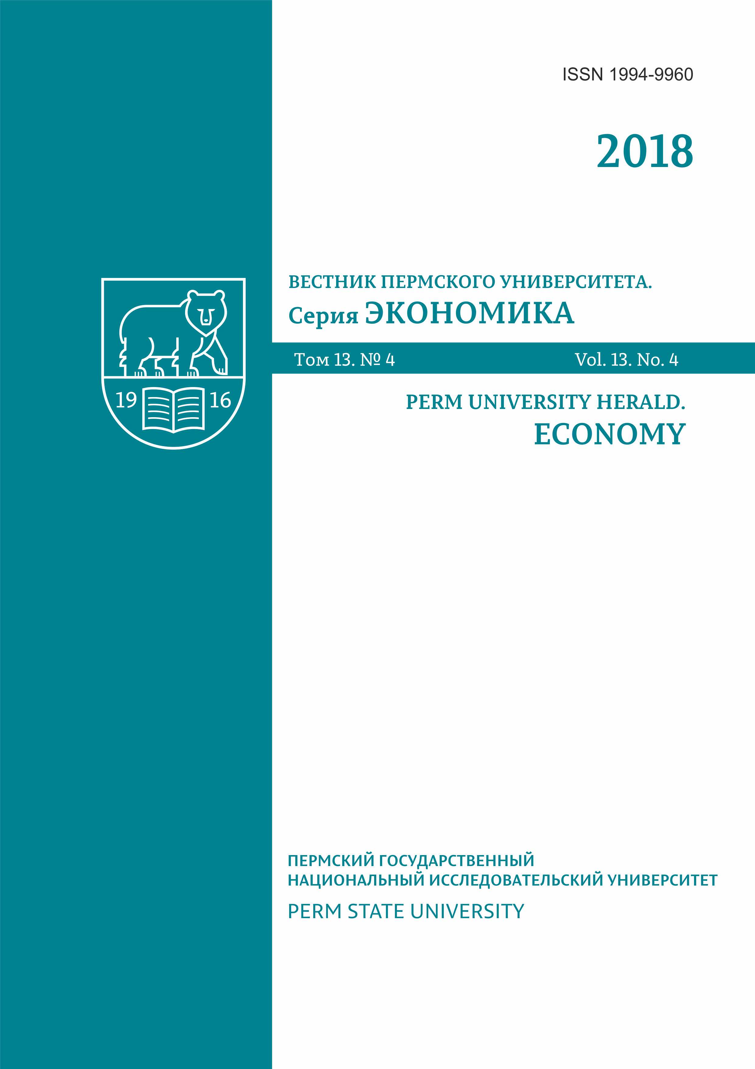 Показать Том 13 № 4 (2018)